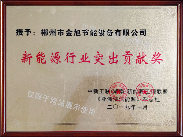 榮譽資質 榮譽資質